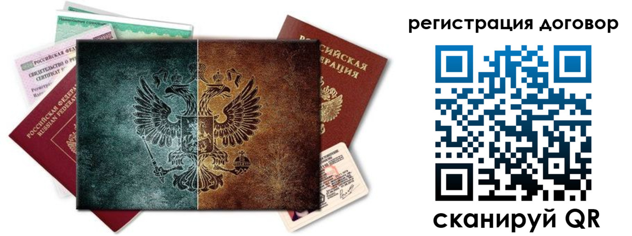 временная регистрация для всех в Дзержинске