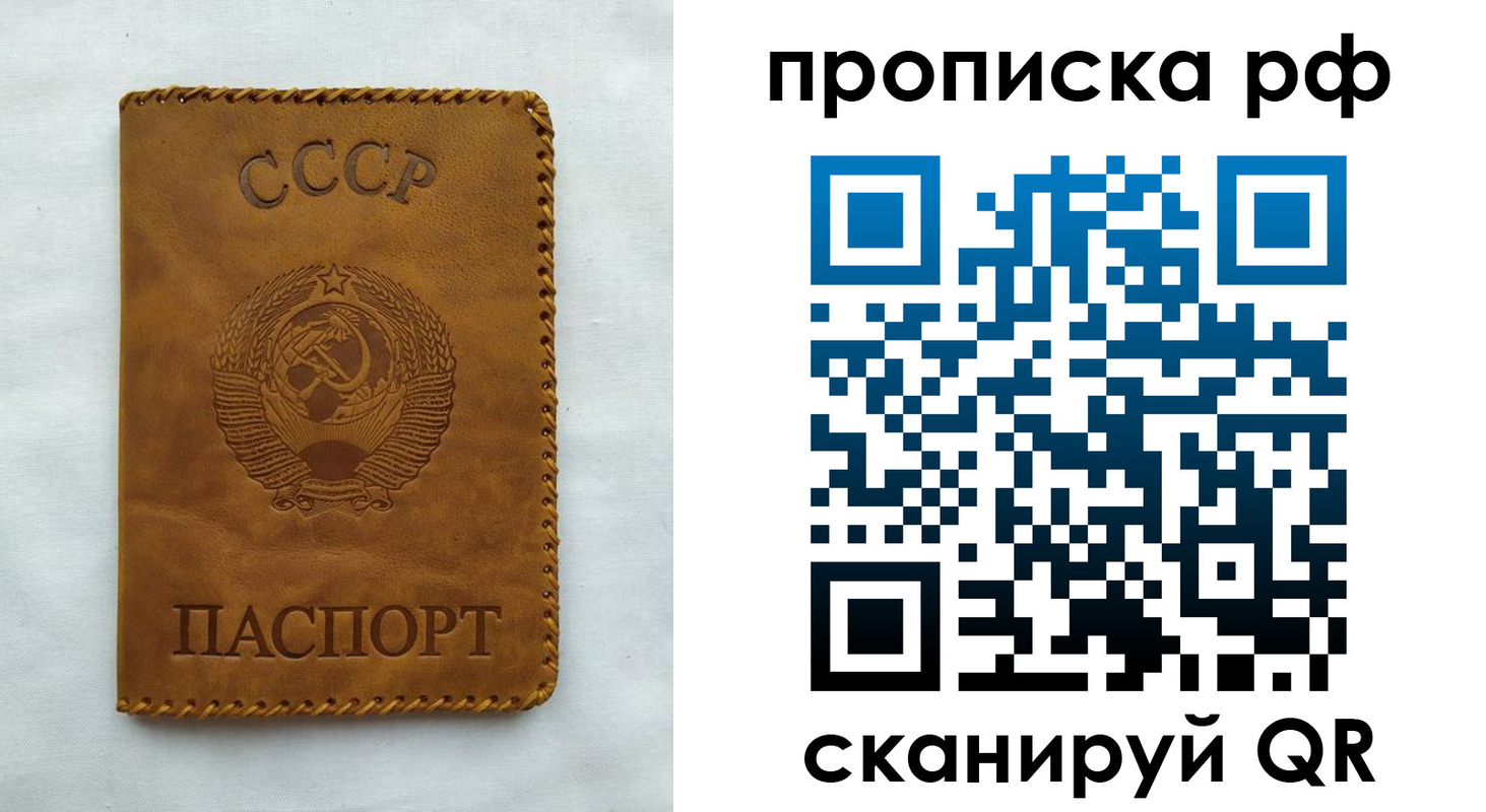 регистрация в Дзержинске