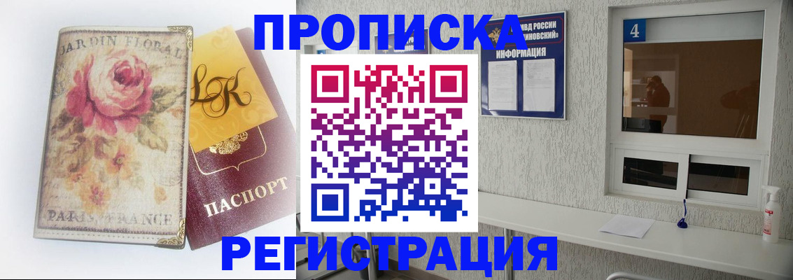 миграционный учет в Дзержинске