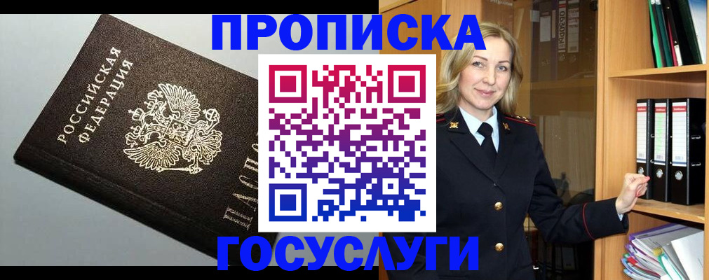 регистрация для школы в Дзержинске