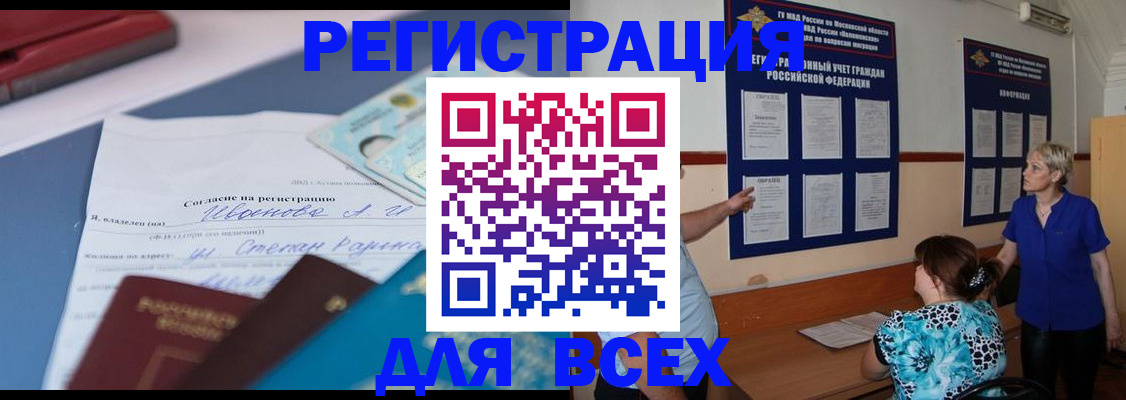 регистрация для школы в Дзержинске