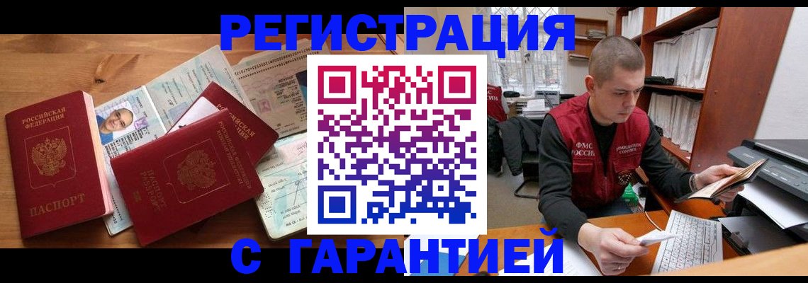 прописка для военкомата в Дзержинске